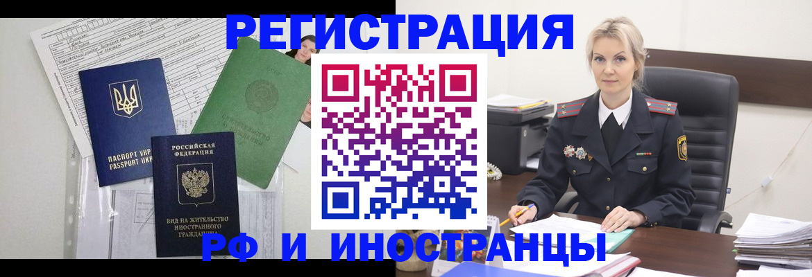 временная прописка в Мариинске