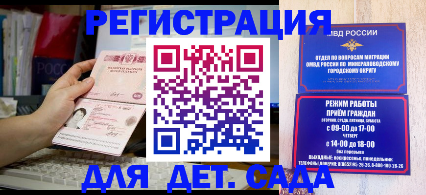 временная регистрация недорого в Мариинске